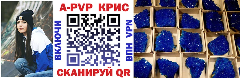 mega ссылки  купить  цена  Ардатов  A-PVP СК КРИС 
