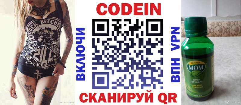 Кодеиновый сироп Lean Purple Drank  Ардатов 