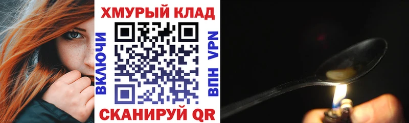 ГЕРОИН Heroin  МЕГА tor  Ардатов  наркотики 