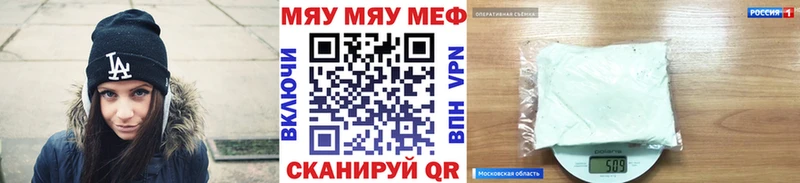 Меф кристаллы Ардатов