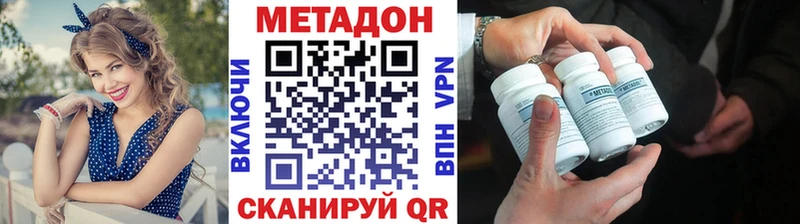 Метадон VHQ  ссылка на мегу ONION  Ардатов 